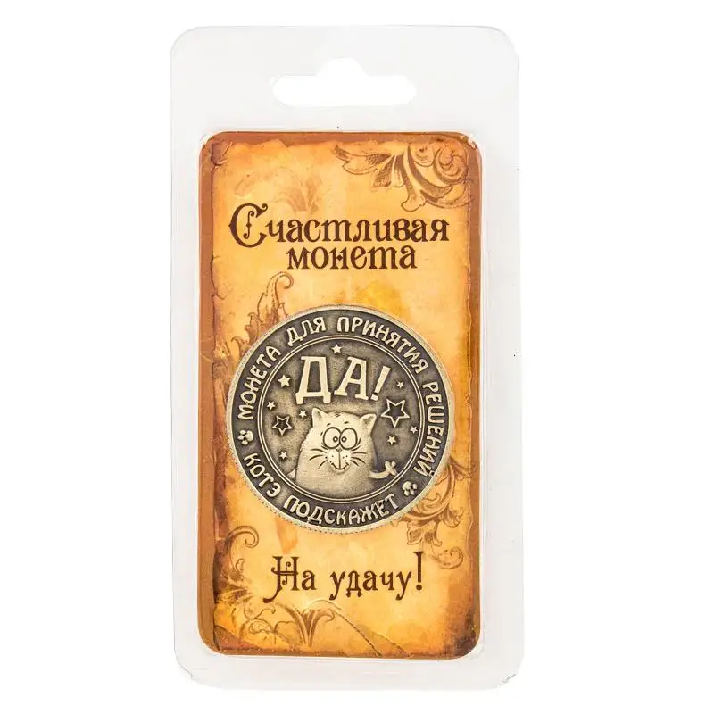 

[Yes or No] ancient russian coins, metal gift craft. rouble coins original, antique imitation home party decoration
