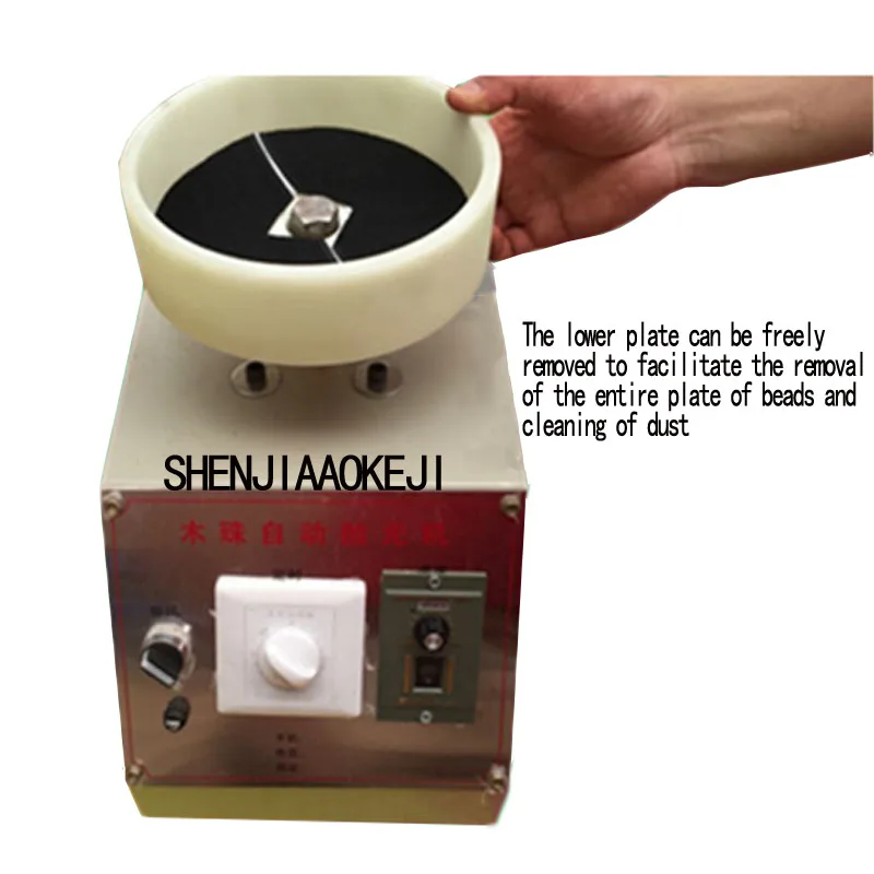 Автоматическая полировальная машина деревянные бусины автоматическая для