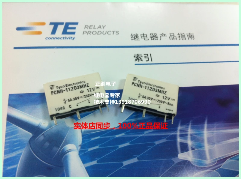 

2pcs/lot Imported power relay PCNH-112D3MHZ DC12V 5A4PIN 12VDC