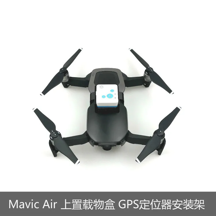 Квадрокоптер Mavic Air держатель для GPS-навигатора фиксированный антилетающий |