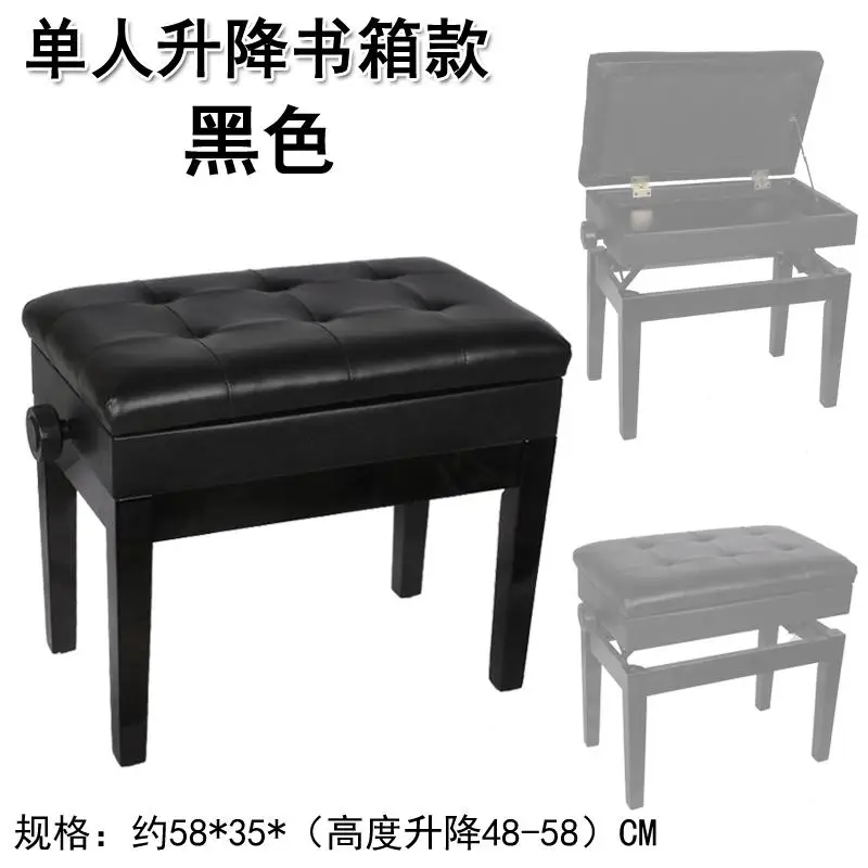 Рояльный стул из цельного дерева может быть приподнята и опущена клавиатура одно