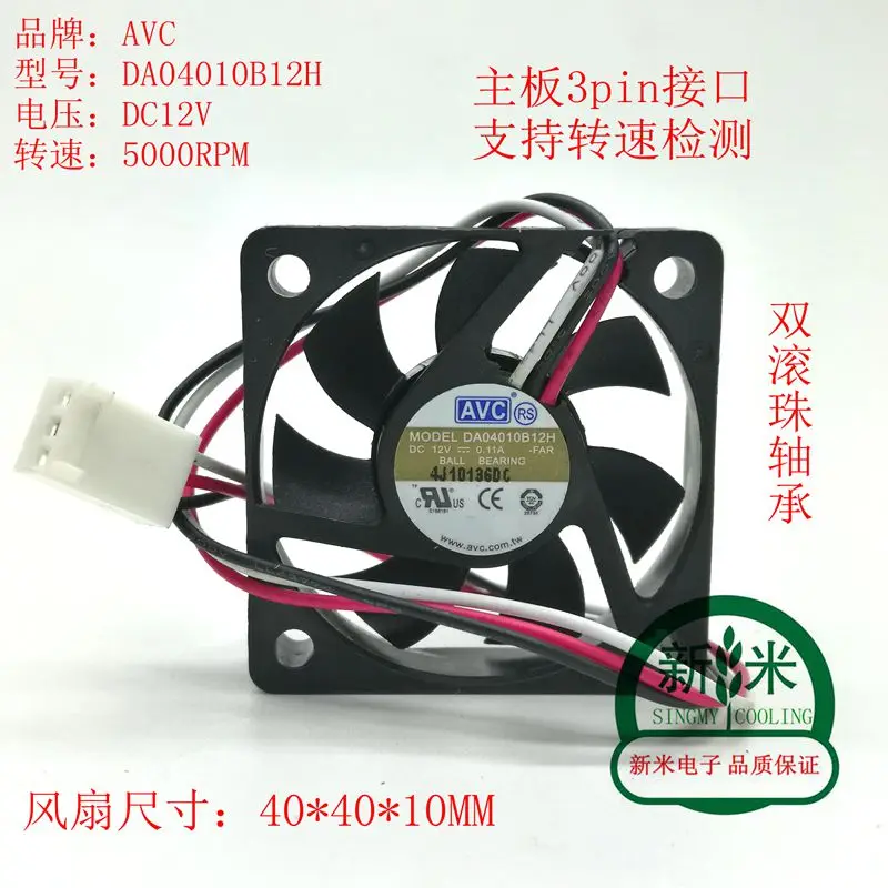 Б/у AVC DA04010B12H 4010 12V 0.11A 4 см 3 линии тест скорости Процессор Вентилятор охлаждения| |