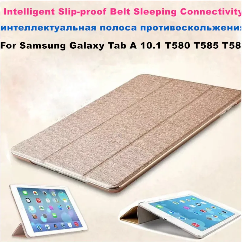 Для SM T580 Tab A6 10 1 2016 тонкий умный чехол для Samsung Galaxy A T585 T587 планшет книжка флип