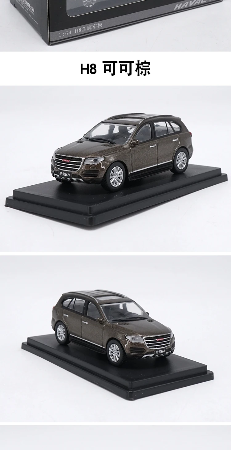 Завод 1: 64 H8 H2 HAVAL бутик сплава автомобиля игрушки для детей Детские игрушки модель подарок оригинальная коробка