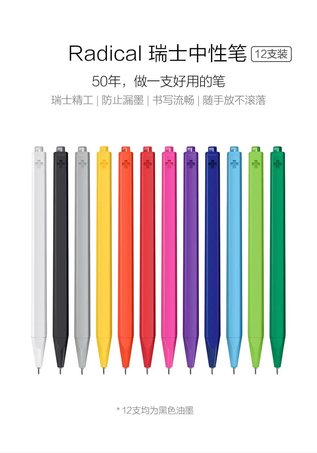 12 шт./компл. новые Xiaomi Mijia радикально Швейцарский гелевая ручка все черными чернилами Цвет карандаш подходит для работы и учебы