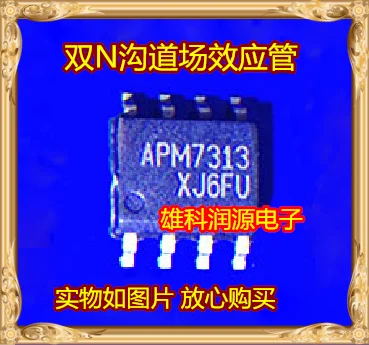 

10Pcs APM7313 APM7313KC-TRL APM7313KC-TRG SOP8