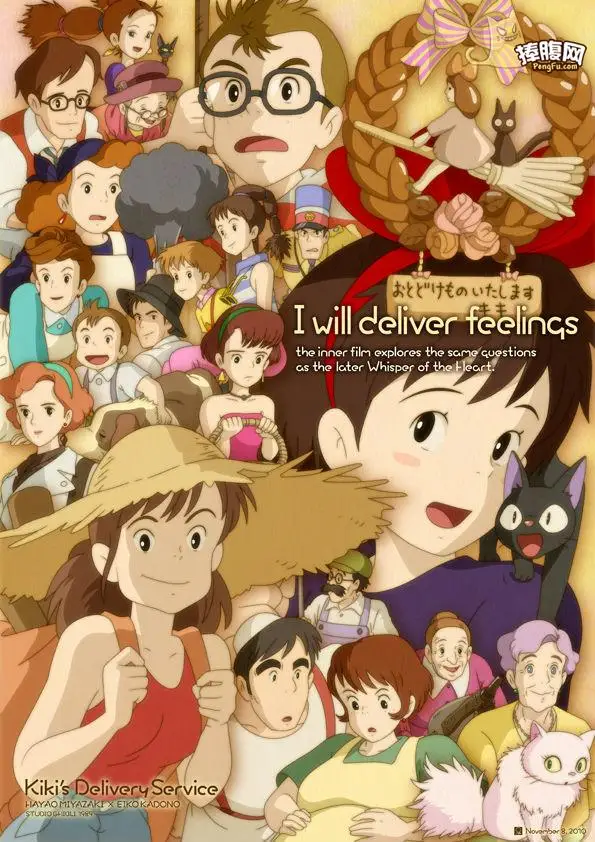 Мой сосед Тоторо Япония Миядзаки анимационный постер классический ретро