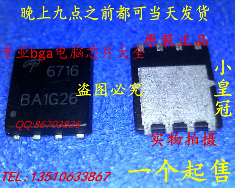 Сны ic 5 ШТ. AON6716L AO6716 6716 QFN8|Sny-ic 5PCS QFN8| |