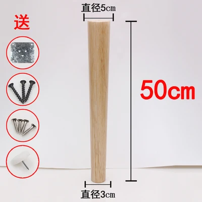 50cm 1 шт. Натуральные Твердые деревянные ножки для мебели в форме конуса деревянный карбинет ножки стола железная пластина прокладка винты мебельная ножка с - Цвет: 50cm