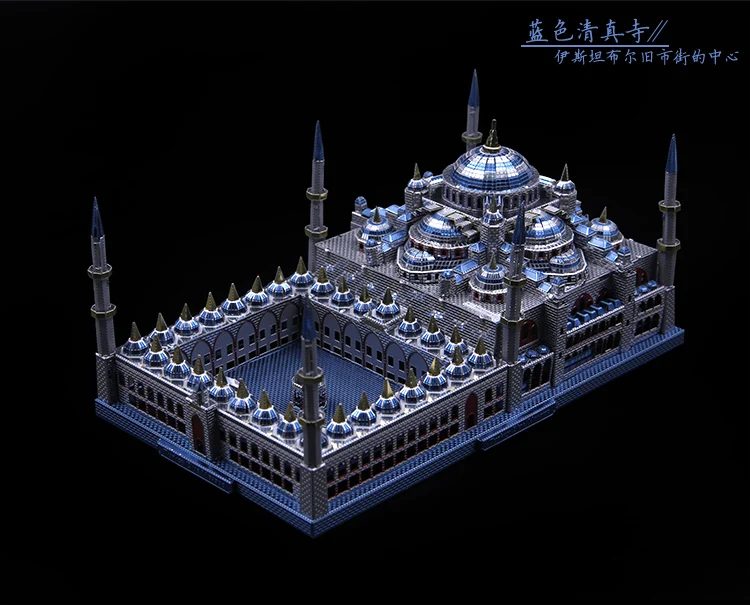 Microworld 3D DIY меаллическая сборка J029 голубая модель здания в мечети Развивающий Пазл лазерная резка подарки игрушки для детей