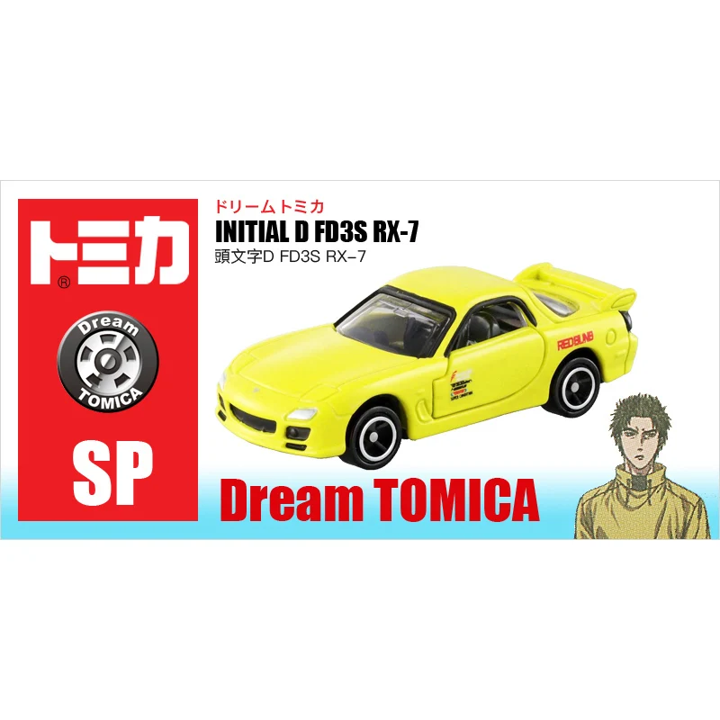 Автомобиль Dream Tomica начальный D FD3S RX-7 автомобильная мировая коллекция литая