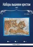 dw 0026 tiger on snow top quality counted cross stitch 14ct cross stitch kit dim handmade embroidery needlework