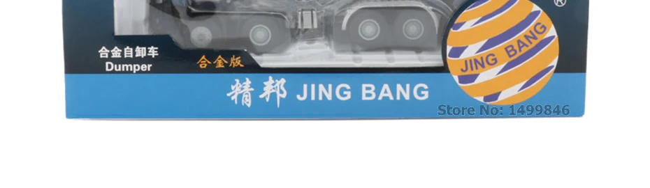 JINGBANG 1:50 Самосвал сплав игрушка автомобиль инженерный подъем автомобиля каретки модели грузовиков игрушки для коллекции мальчиков