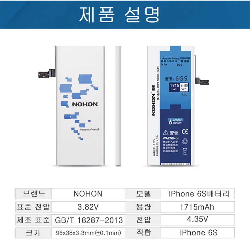 NOHON для iPhone 5 5S 5C 6 6 S 7 батарея Настоящее Высокое ёмкость Замена батареи инструменты комплект посылка