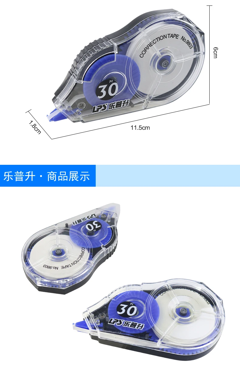 Балык Пластик коррекция ленты 30 м длина нормальная офисные и школьные