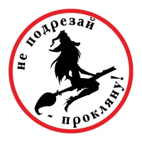 Автомобильная виниловая наклейка на автомобиль, авто, мотоцикл, Стайлинг, клеветнистые Brazzers, водонепроницаемые автомобильные аксессуары, стикеры для тюнинга автомобилей