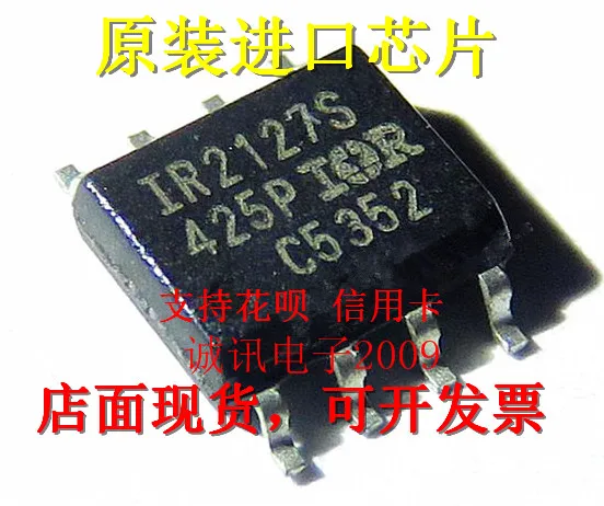 100% новый и оригинальный IR2127S SOIC8 | Электроника