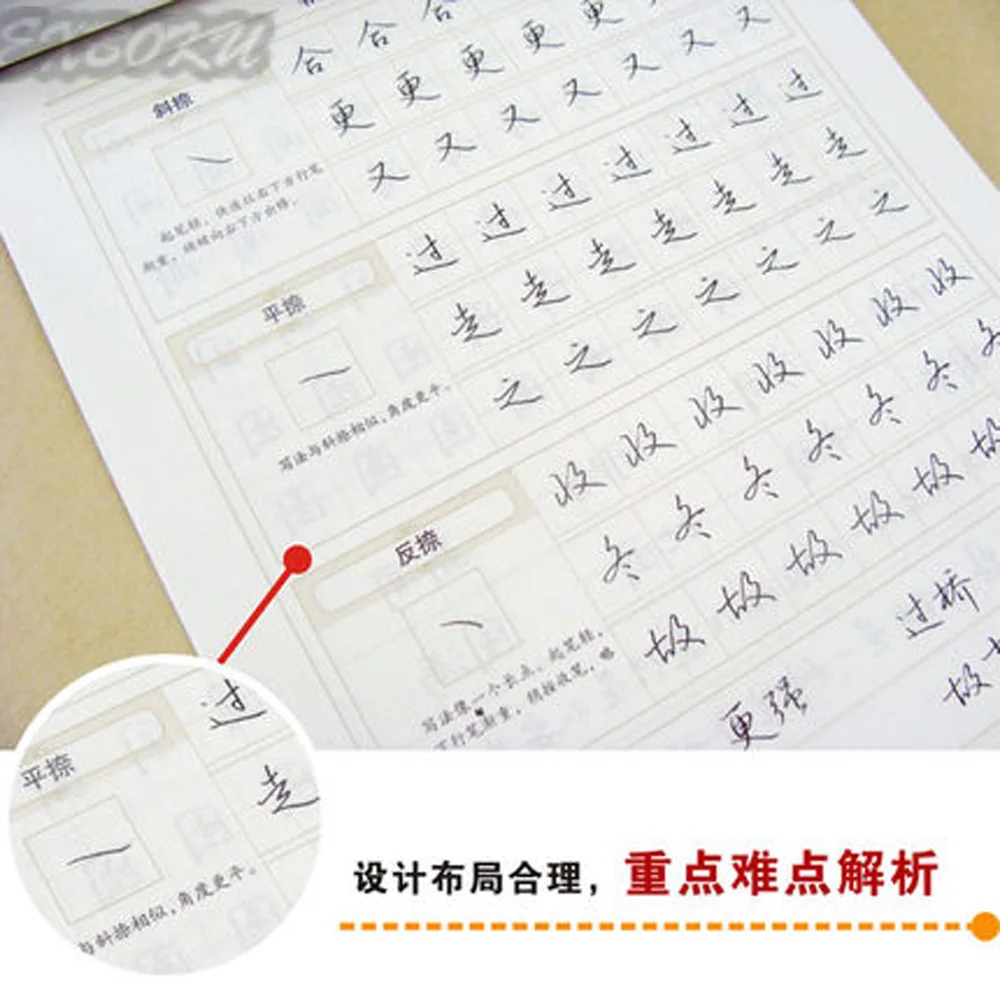 Семейная тетрадь с китайскими иероглифами xingshu для начинающих китайская Ручка