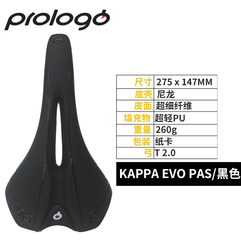 Prologo KAPPA EVO PAS высококачественное полое металлическое сиденье из кадмия посылка на