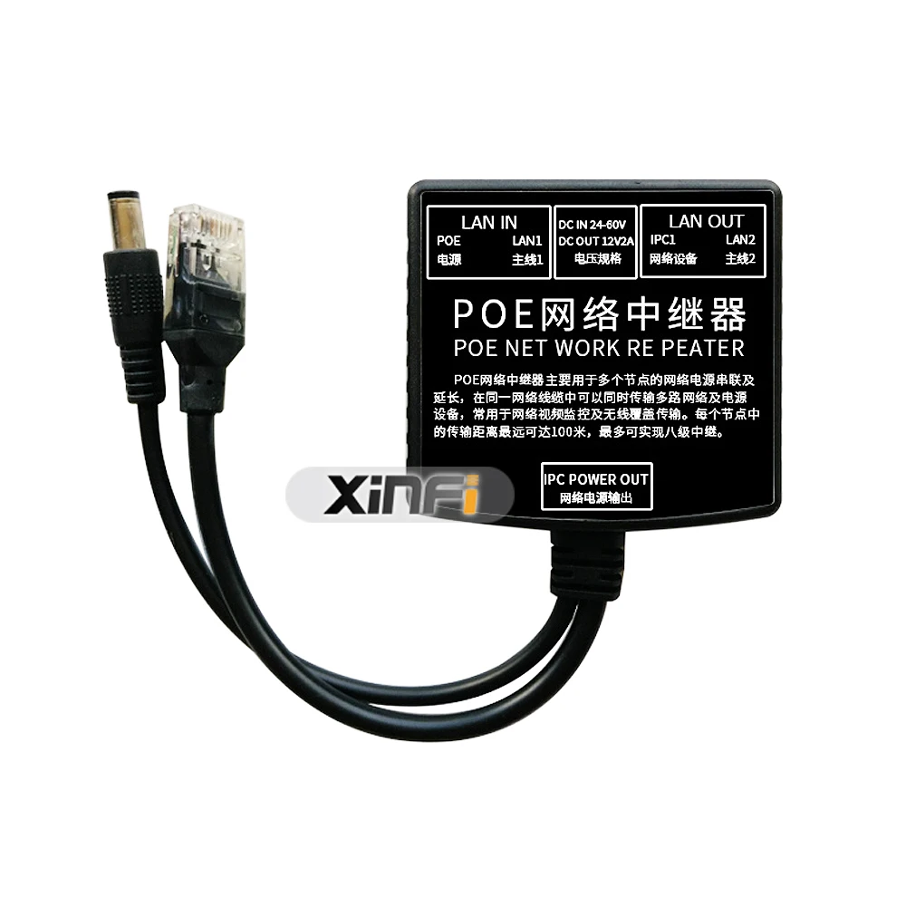 XINFI 24-70 в DC вход 12V2A выход PoE сплиттер/расширитель/ретранслятор DC 5,5*2,1 Для ip-камеры/AP Каскадный режим простая установка