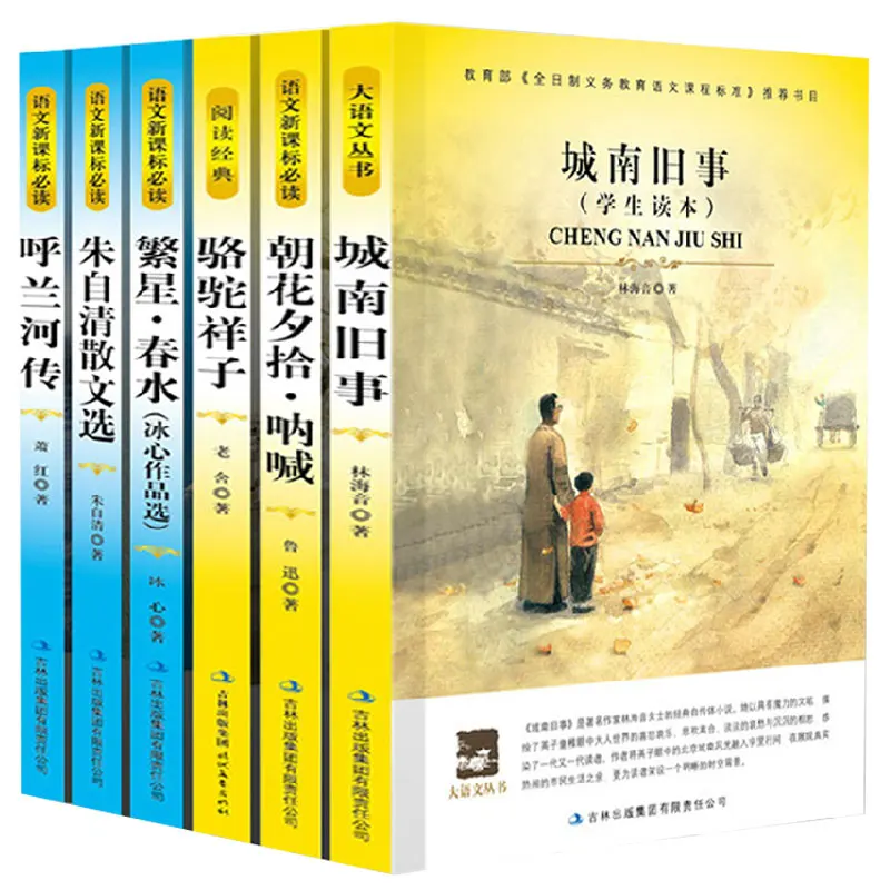 6 шт./компл. китайские литературные чтения книги китайский мандарин