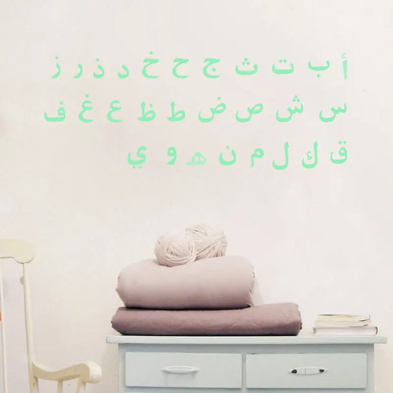 Светящиеся наклейки Lslamic с алфавитом на арабском языке для раннего образования