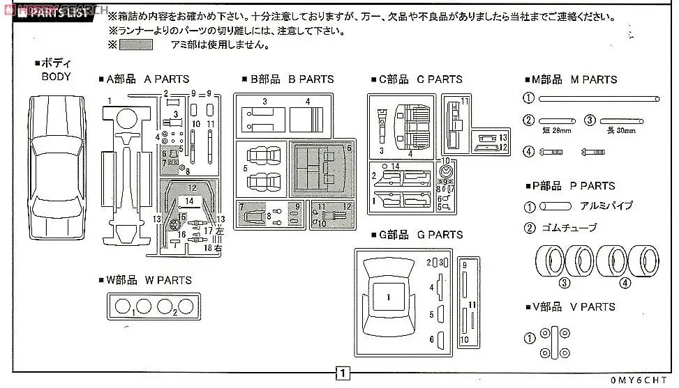 1/24 Toyota Mark Ii Grand(Gx61) 03696
