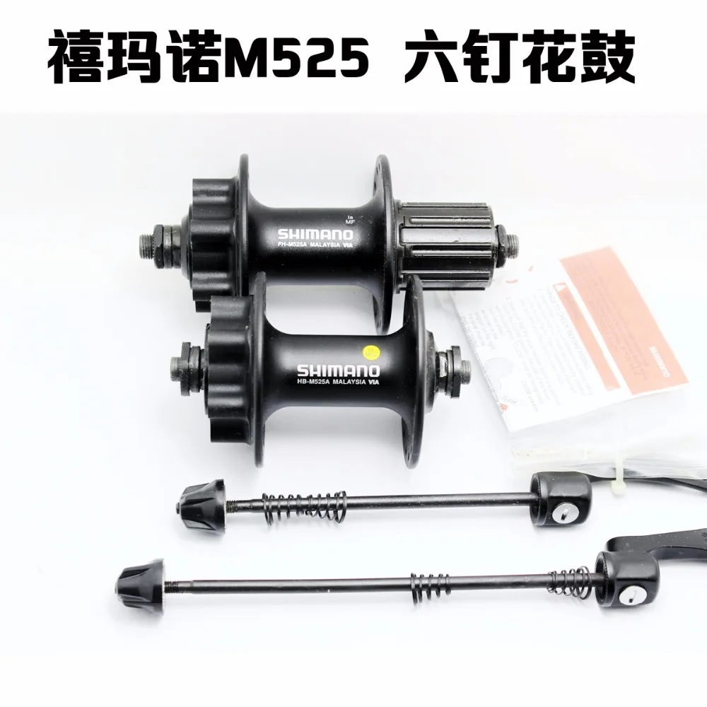 SHIMANO FH-M525 HB-M525A дисковых тормозов ступицы шесть болт кассета уплотнение бисера концентраторы 32 36 отверстия сзади ступицы переднего колеса quick release 8/9/10 S