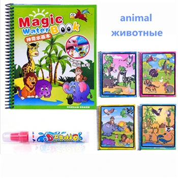 Цвета волшебная водная книга для рисования набор танбук с волшебной ручкой образование живопись доска динозавр город животных узор подарок для детей - Цвет: Animals