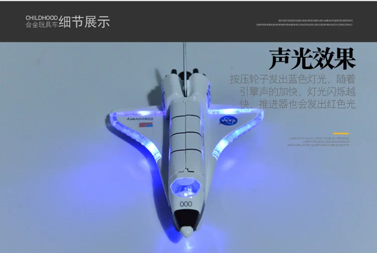 Игрушки для детей модели летательных аппаратов из литого металла оттягивающие