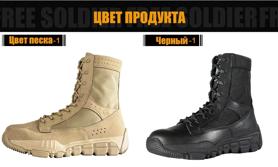 FREE SOLDIER тактические износостойкие воздухопроницаемые горные ботинки “Бронетанк”, со средней высотой берца Локальная