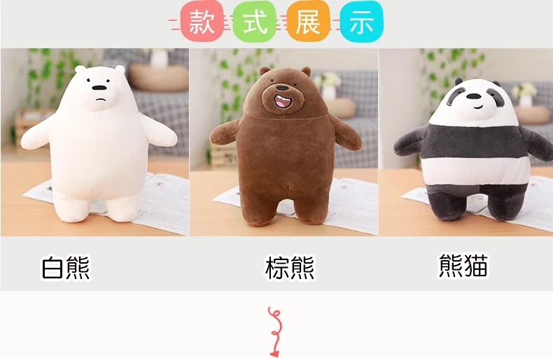 1 шт. 30 см Kawaii голые медведи плюшевая игрушка персонаж мультфильма мягкая игрушка серый белый медведь кукла Дети любят подарок на день рождения