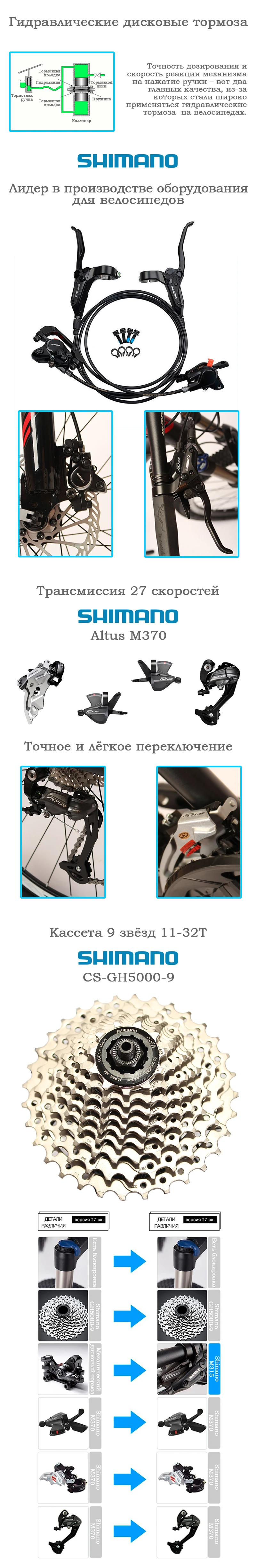 MAKE горный велосипед алюминиевая рама SHIMAN0 AItus 27 скорость 2" 27,5" 29 колеса гидравлический/механический тормоз MTB