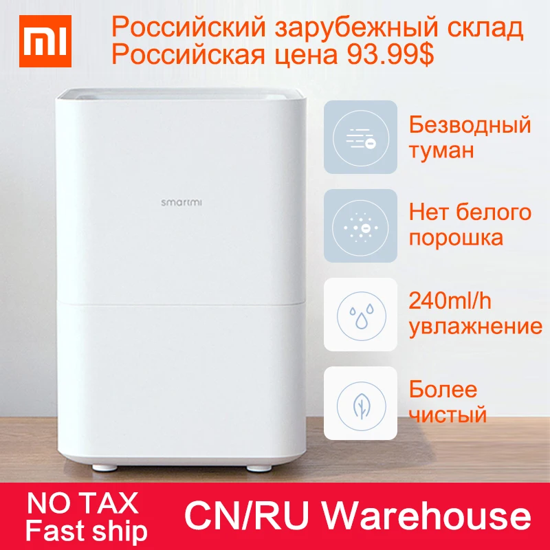 Россия Smartmi Xiaomi увлажнитель воздуха 2 нет туман чисто испаряются Тип 4L бытовой