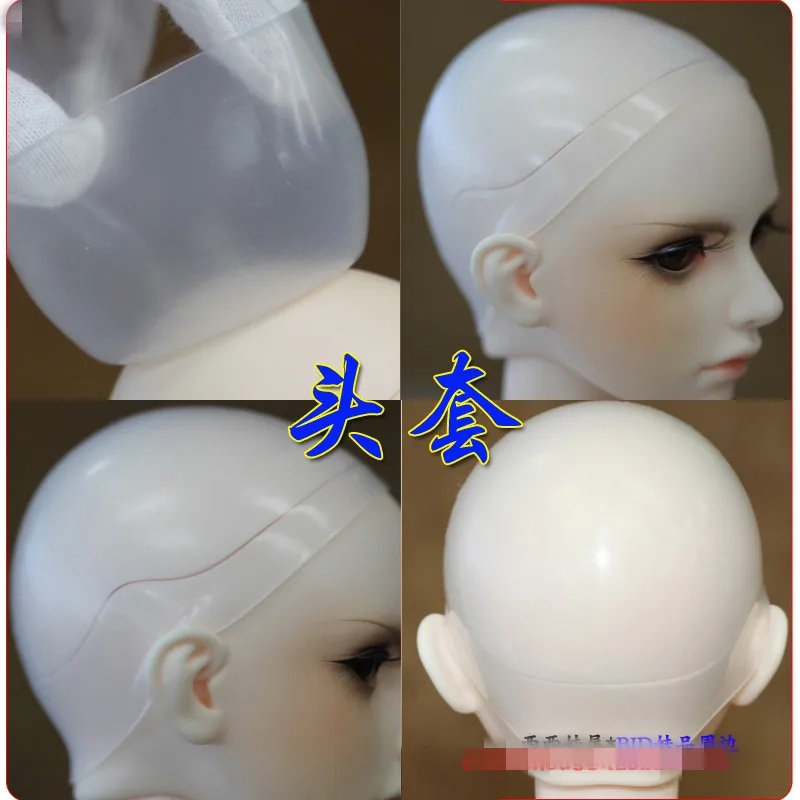 Новинка 1/6 1/4 1/3 BJD Прозрачная силиконовая защитная крышка для парика Защитная