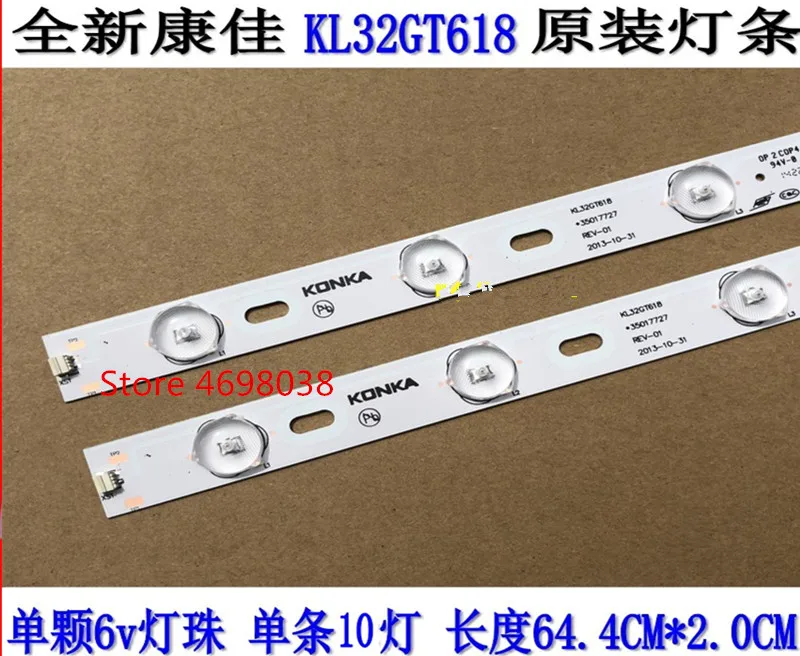 4 шт./лот 100% новый KONKA KL32GT618 светодиодный подсветка 35017727 10 s 64 см|Эффект освещения