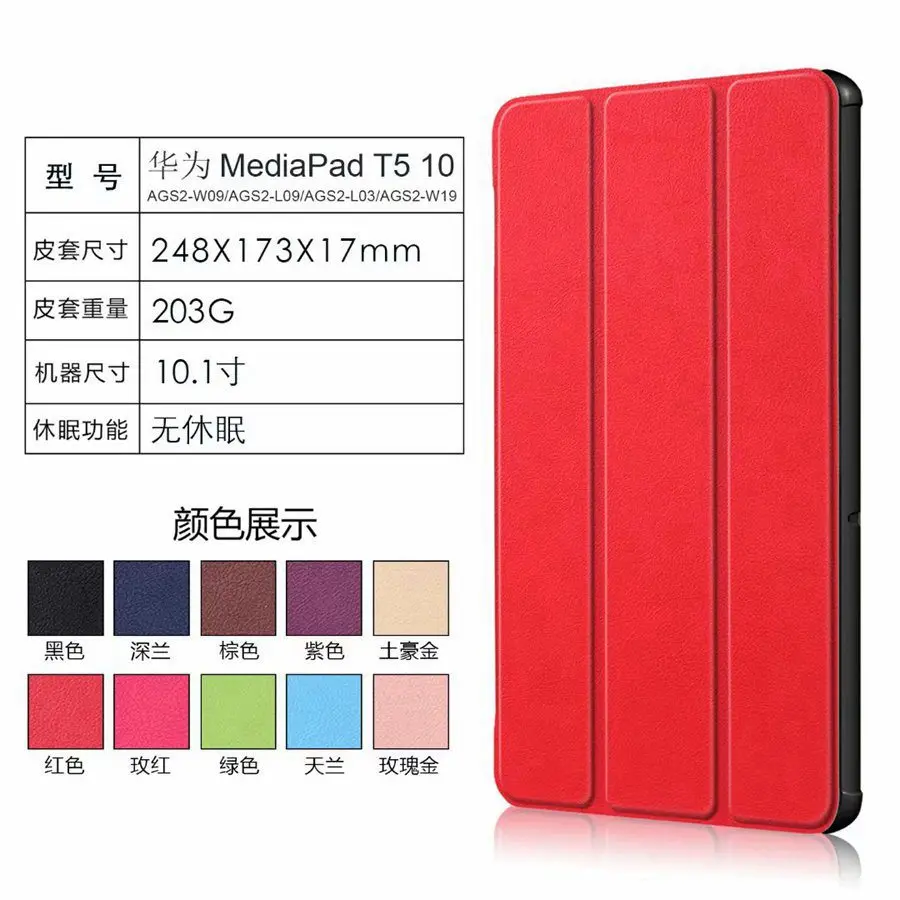 Чехол из искусственной кожи для huawei mediapad T5 AGS2-W09/L09/L03/W19 10,1 дюймов Чехол-подставка для планшета huawei mediapad T5 10 Чехол-ручка