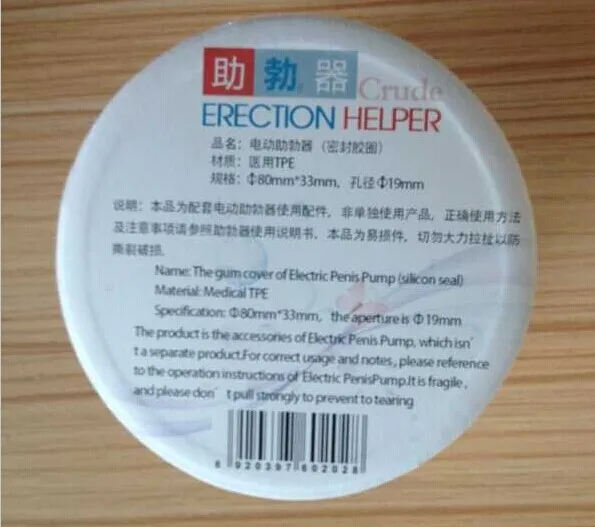 Силиконовая сменная насадка на пенис резиновое уплотнение для большинства