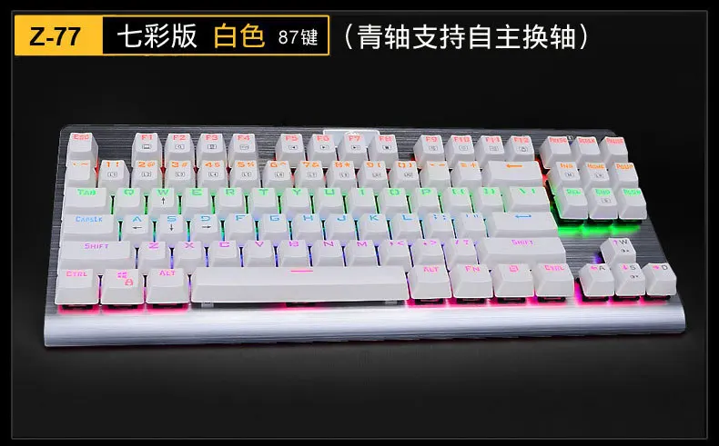 E Element Z-77 87 клавиш Проводная Механическая клавиатура синий переключатель RGB подсветка игровая клавиатура