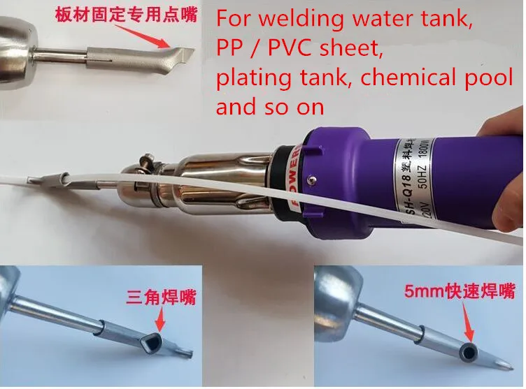 Очень мощный ручной пластиковый сварочный аппарат 2000 Вт спортивный напольный