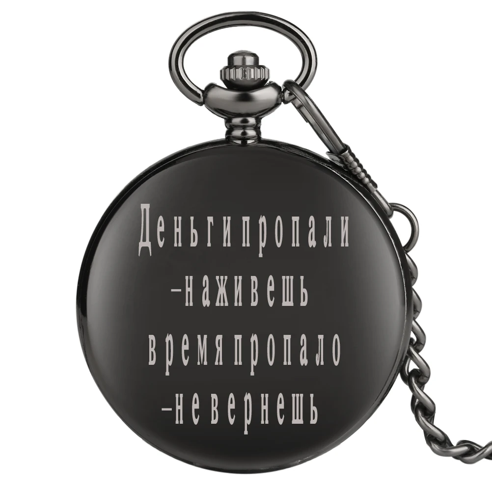 

Men's Quartz Pocket Watch Russian Famous Sayings Alloy Pocket Watches Durable Black Case Thick Chain Pendant Watch for Male