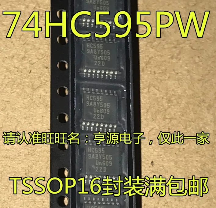 10 шт. 74HC595PW HC595 TSSOP16 | Электронные компоненты и принадлежности