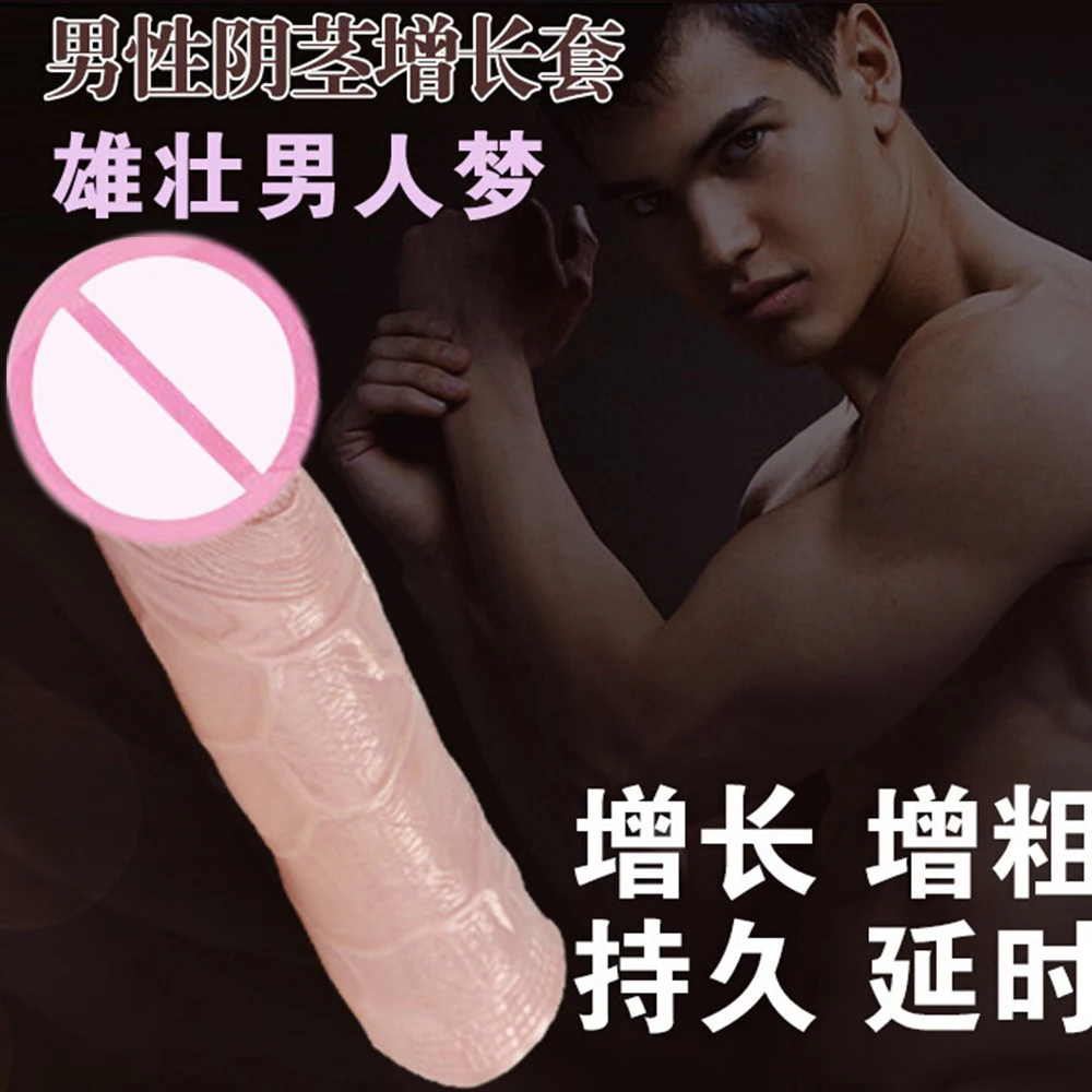 Реалистичные презервативы для увеличения пениса и удлинения мужчин | Красота