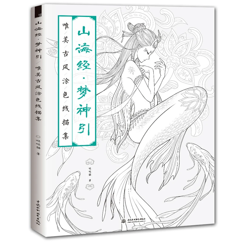

Новая популярная книжка-раскраска для взрослых и детей, книга для рисования китайской лески для снятия стресса и снятия стресса, книга для р...