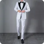 Белые мужские костюмы, свадебные рандомные смокинг для жениха, большие черные пичные лацканы для курения, мужские костюмы для мужчин, 2 шт.