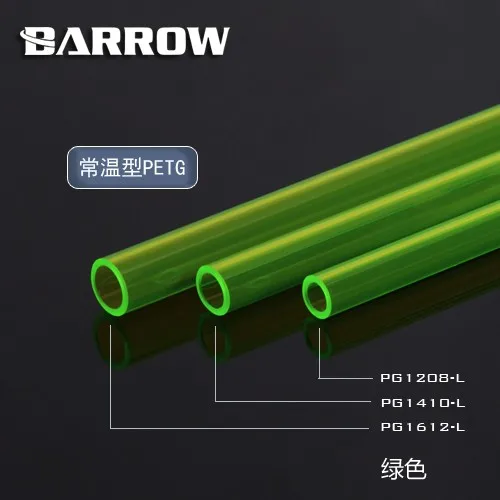 6 шт./лот курган PETG 500 мм 8*12/10*14/12*16 мм Охладитель водяного охлаждения жесткая трубка heatpipe нормальная температура изгиб синий прозрачный
