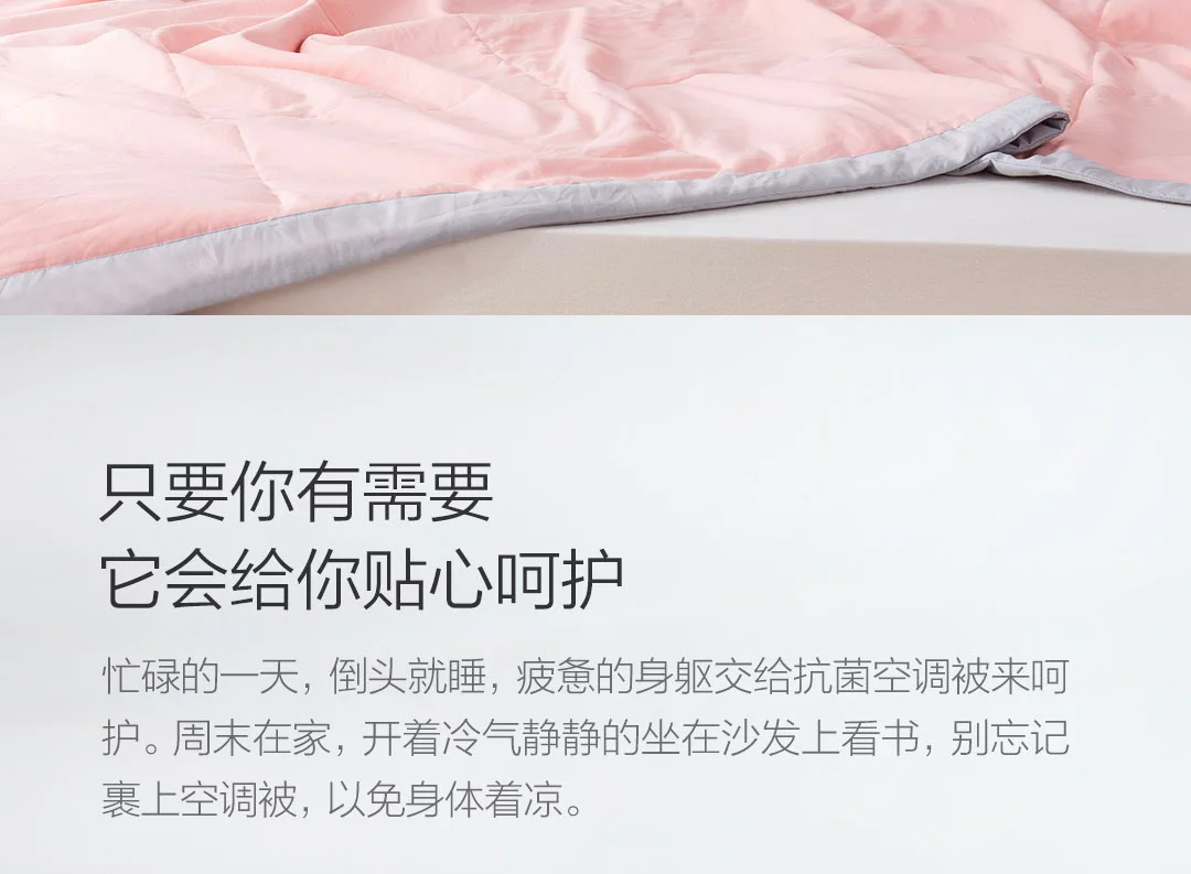 xiaomi youpin COMO живущий Антибактериальный кондиционер одеяло летнее мягкое удобное для кожи машинная стирка