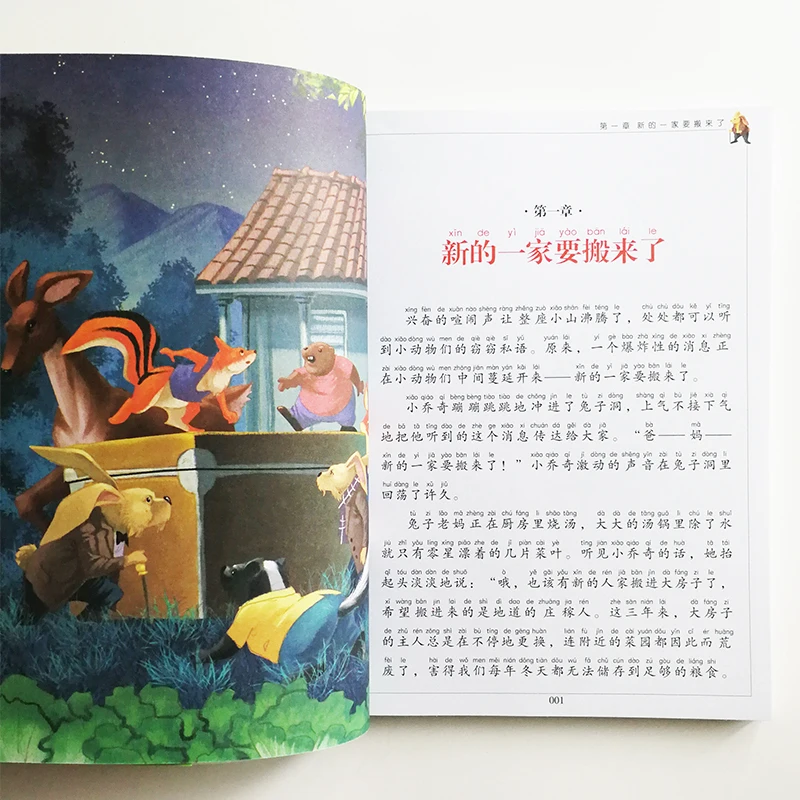 Кролик Хилл от Робера Лоусона Классическая книга для чтения детей с картинками