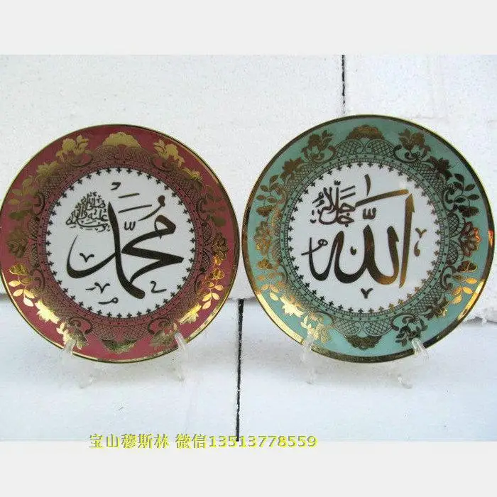 Бесплатная доставка Хуэй мусульманин Писание керамические диски гостиная стол