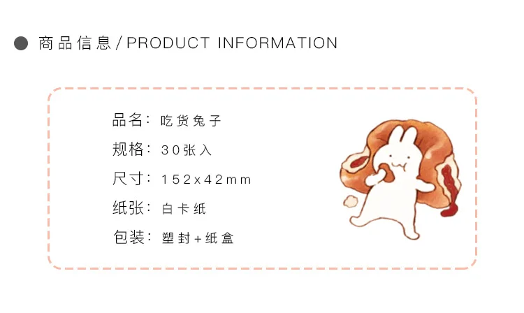 30 шт/1 лот пищевая бумага с кроликом Закладки закладки для книг/поделиться/Книжные маркеры/закладки для книг/канцелярские товары